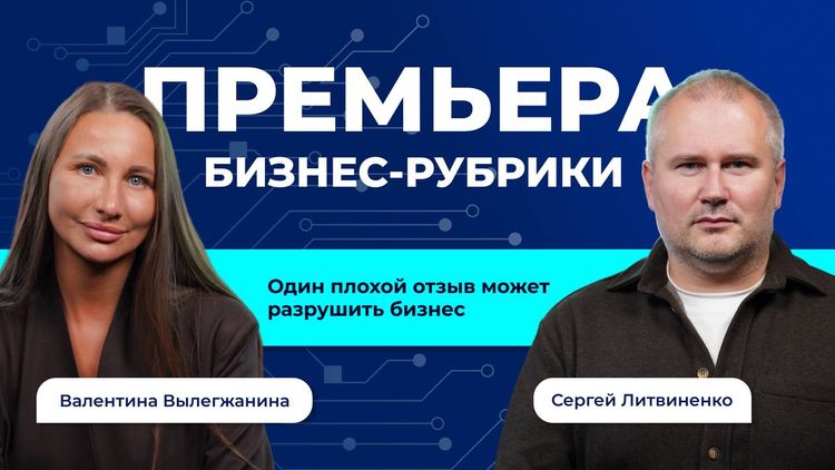 Сергей Литвиненко — путь от больших корпораций к своему делу