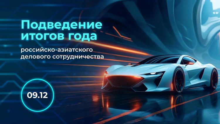 🌐 CARCRAFT примет участие в итоговом мероприятии РАСПП