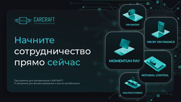 💻 Автобизнес без IT теряет деньги