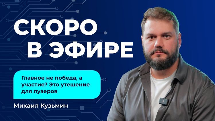 Михаил Кузьмин — от перегонщика до коммерческого директора федерального уровня