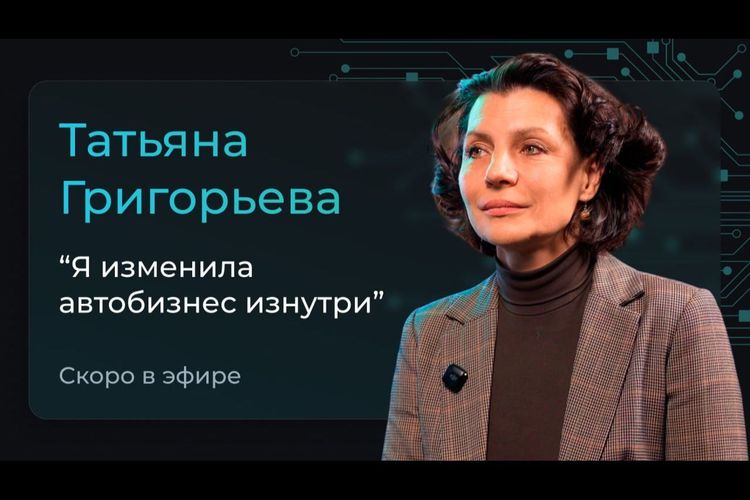 Друзья, скоро выйдет новое интервью с Татьяной Григорьевой