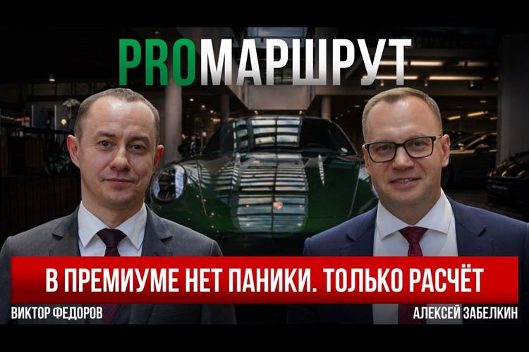 Друзья, скоро выйдет новый выпуск шоу PROмаршрут