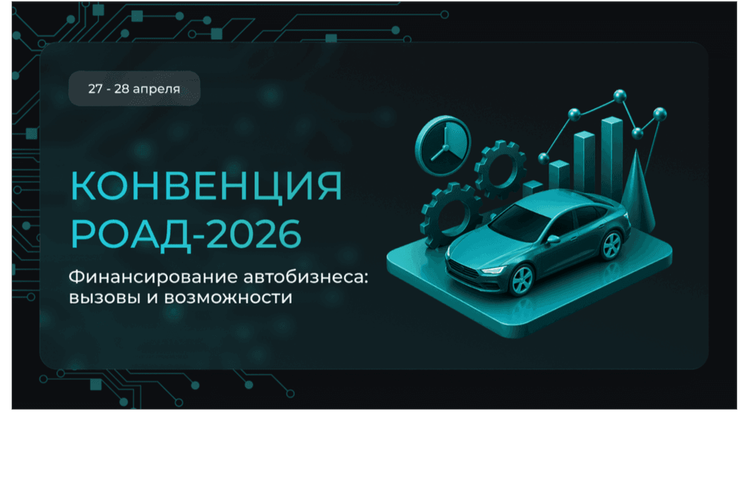 CARCRAFT примет участие в Конвенции РОАД 2026