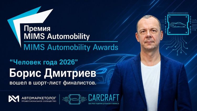 Борис Дмитриев в шорт-листе финалистов «Человек года 2026»